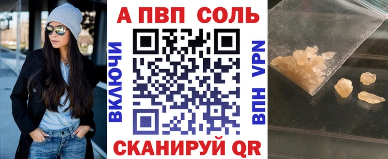 кракен зеркало  Боготол  Alpha PVP Соль 