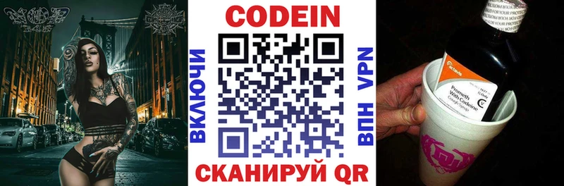 кракен как войти  Боготол  Кодеин Purple Drank 