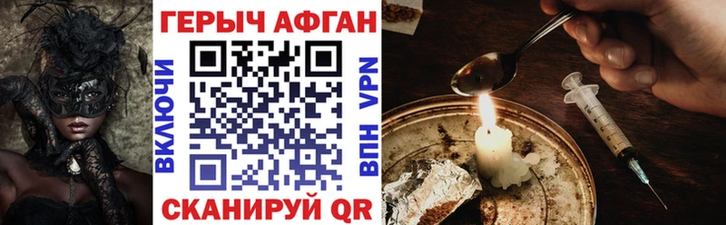 Героин Heroin как найти наркотики Боготол
