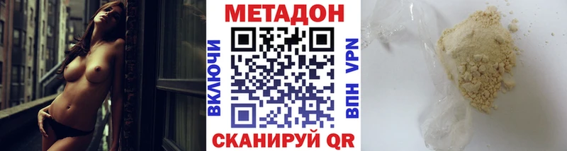 Метадон белоснежный  KRAKEN   Боготол  наркошоп 