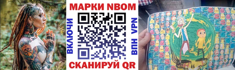 ОМГ ОМГ ONION  Боготол  Марки NBOMe 1500мкг 